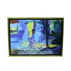 Canvas Quran Alfalq 70x50cm