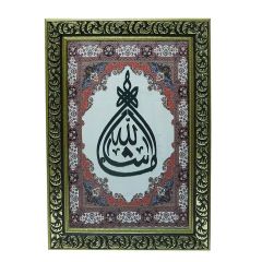 Quran Frame 40X60Cm